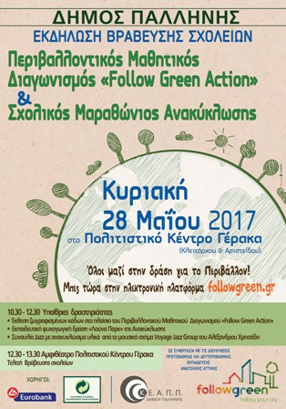 follow green afisa final